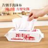 好媳妇抽取式懒人抹布厨房纸巾清洁一次性抹布加厚洗碗布 商品缩略图1