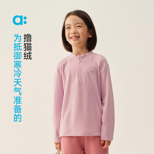 【达人专属】allblu幼岚【撸猫绒】开襟T恤儿童上衣25秋冬新品柔软亲肤 商品图1