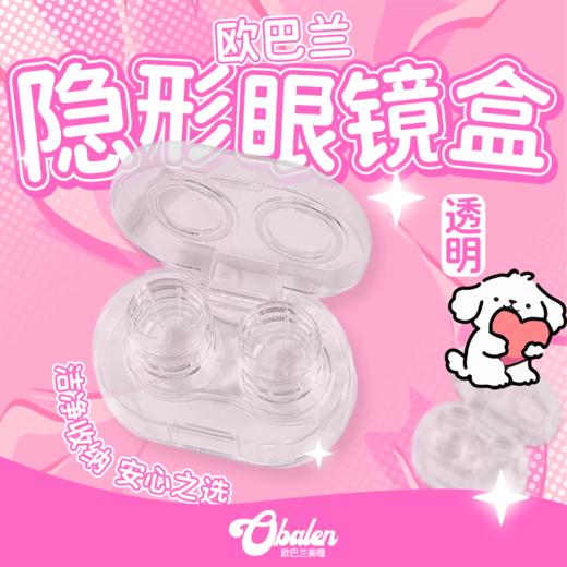 ins风简约无拧盖透明盒 商品图0