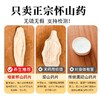 在菌屋 正宗垆土怀山药300g/罐 整根切片 纯日晒 无熏硫无添加 商品缩略图4