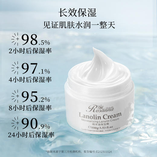 诺珊娜绵羊油保湿霜100g-1053深层补水 滋润不油腻 新老包装随机发 商品图2