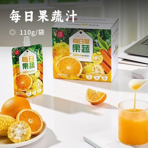每日果蔬汁 | 可以喝的16种蔬果 严选好食材 满足每日营养 NFC鲜榨 低温锁鲜  百撘吃法 随心所欲都好吃 饮料 商品图0