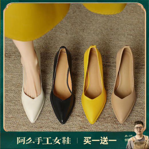 阿么手工女鞋简约百搭职业高跟鞋7.5CM通勤真皮不累脚2025年新款 商品图0