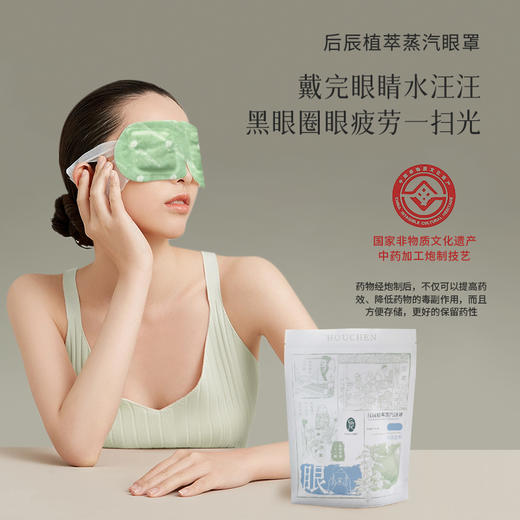 介绍链接 | 后辰发热围脖、发热暖膝贴、发热足贴、发热腰腹贴、发热蒸汽眼罩 商品图12