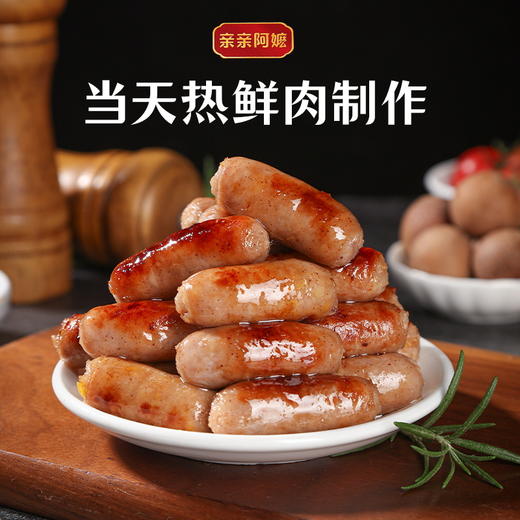 【亲亲阿嬷】亲亲肠（175克/16根）  烤肠（250克/6根）3-4盒 儿童健康（高品质） 商品图1