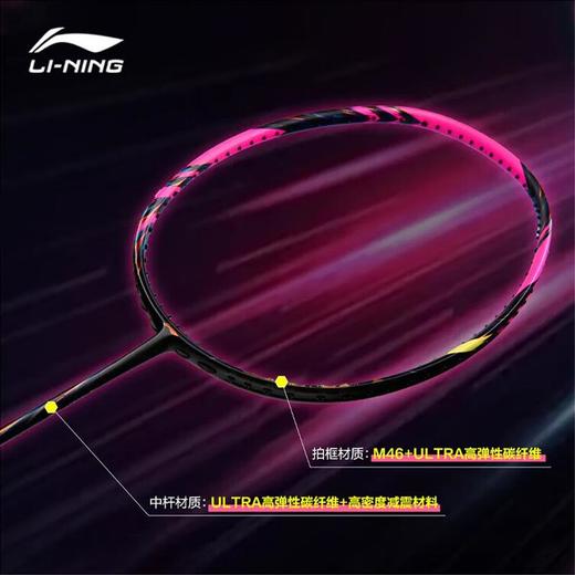 李宁Lining锋影900NEW新色专业比赛全碳素高端羽毛球拍单拍 商品图1