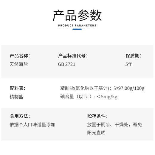上新 鲁晶古海藏晶系列未加碘古卤水天然海盐400g不加抗结剂食盐 商品图2