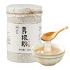 璞匠深山老葛食用葛根粉320g 营养代餐即冲  天然谷物代餐粉早餐葛粉 商品缩略图1