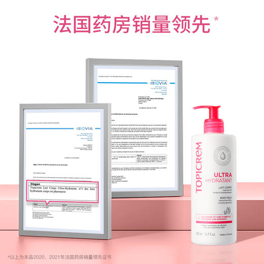 10%高纯度甘油 宝宝&全家可用 高保湿身体乳500ml 特碧润 国内发货 商品图2