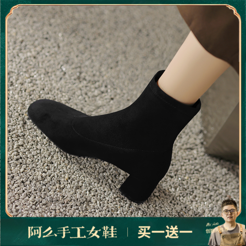 阿么手工女鞋2025新款显瘦弹力靴秋冬百搭粗跟5CM时尚高跟瘦瘦靴