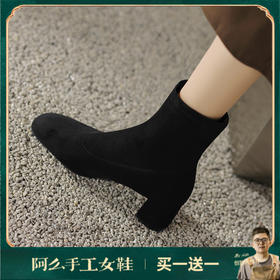 阿么手工女鞋2025新款显瘦弹力靴秋冬百搭粗跟5CM时尚高跟瘦瘦靴