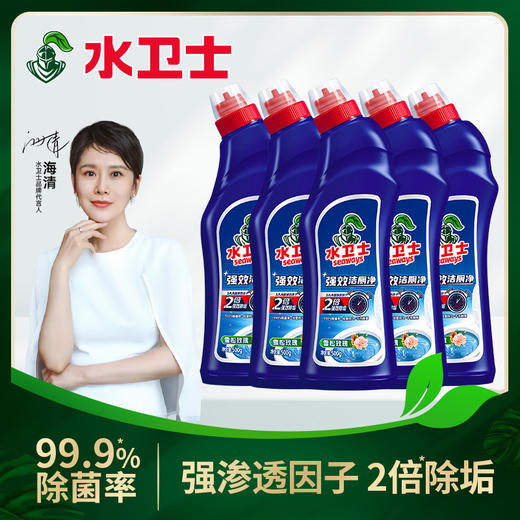 【多妈团购水卫士清洁系列 洁厕净、洗衣机槽、浴室清洗剂，（任意组合拍2件-2元）】强效除垢，360度无死角清洁，轻松瓦解顽固污渍，99.9%除菌，厕所超干净-南京趣泡 商品图1