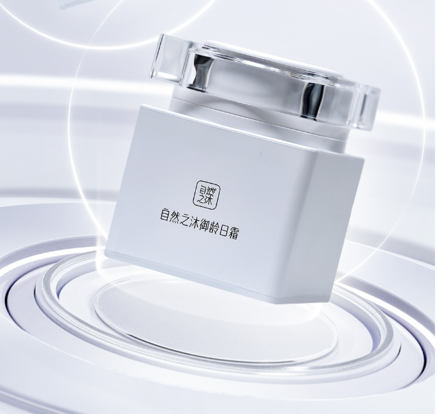 【节后发货】自然之沐御龄日霜  50g/瓶（自营品）