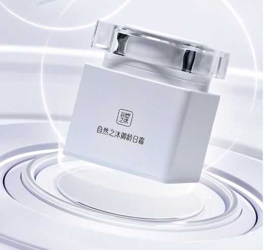 【节后发货】自然之沐御龄日霜  50g/瓶（自营品） 商品图0