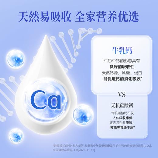 【双十一福利】原生高钙纯牛奶250ml*10盒*2箱+A2β-酪蛋白纯牛奶250ml*10盒*2箱——分两个包裹发货 商品图6