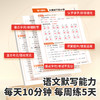 【臻选超值福利】2025新版1-6年级上册语数英计算默写四合一同步训练带视频 商品缩略图3