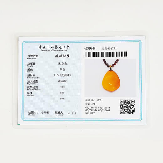 【天然正品】天然无杂裂3A级净水水滴形墨西哥蓝珀珠串吊坠项链110825NJM28 现售价：980特价！ 商品图2