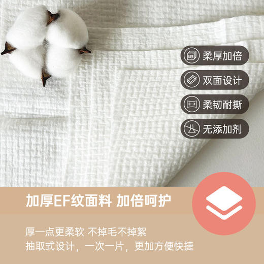【一次性洗脸巾】抽取式洁面巾 美容院卸妆巾加厚不掉毛纯棉柔巾  商品图1