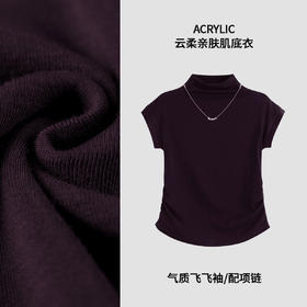 「自j」全新升级【铂金会员109/天猫149/差价40】(51800)洛诗琳气质半高领飞飞袖T恤2025早秋新款正肩显瘦打底上衣女