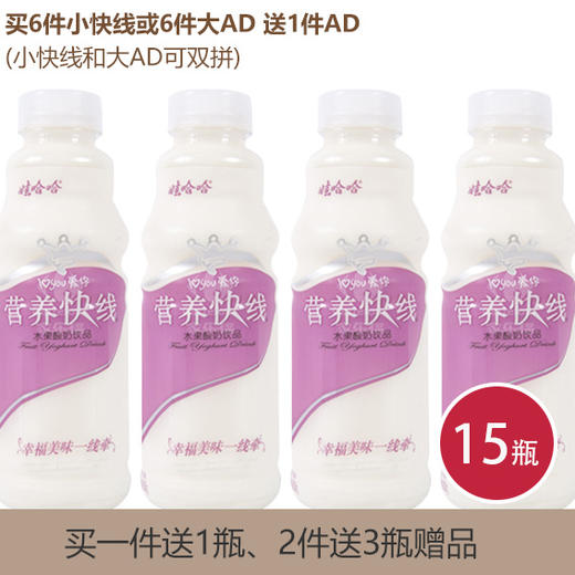 娃哈哈幸福牵线椰子味500g*15瓶(6902083893842) 商品图0