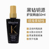 KERASTASE卡诗 经典香氛护发精油 50ml 中样旅行装 商品缩略图1