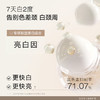 【任2件99元】【会员福利】水之蔻玻色因美白颈霜紧致淡化颈纹美颈霜保湿提拉紧致 商品缩略图3