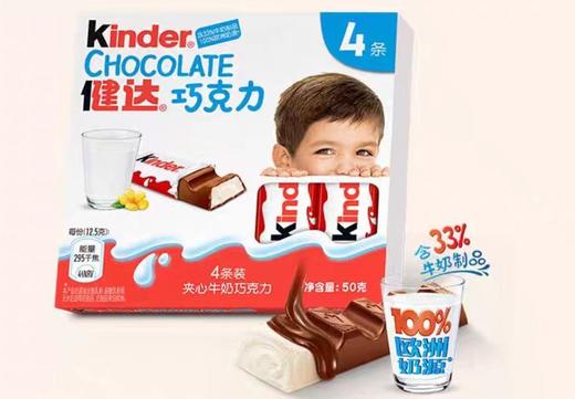 费列罗健达牛奶巧克力(T4)50g-22001801 商品图0