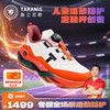 【重磅新品】泰兰尼斯稳跑鞋青少年抗扭碳板篮球鞋男女童运动鞋 T01D5C7364 商品缩略图0