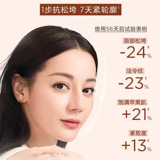 Clarins/娇韵诗焕颜紧致弹力日晚霜弹簧霜弹润保湿面霜50ml+50ml【新版】 商品图1