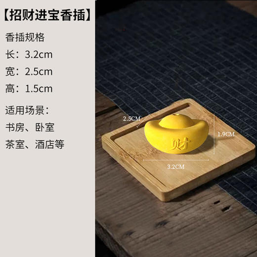 【敦煌迷你香插】敦煌小众元宝石膏香插线香 中式禅意香托室内 沉香檀香香炉配件创意家用香座 商品图3