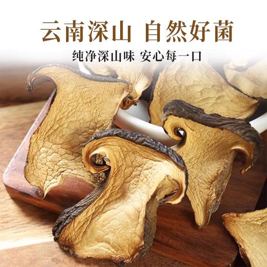 2025云南黑牛肝菌精品高定版200g 健康好礼 商品图3