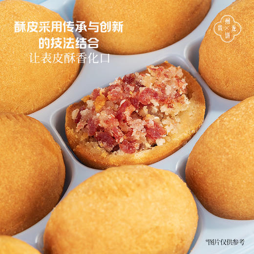 【贵州龙】刺梨火腿月饼黔式火腿荞麦刺梨月饼500g/盒贵州特产  中秋礼盒送礼 商品图7