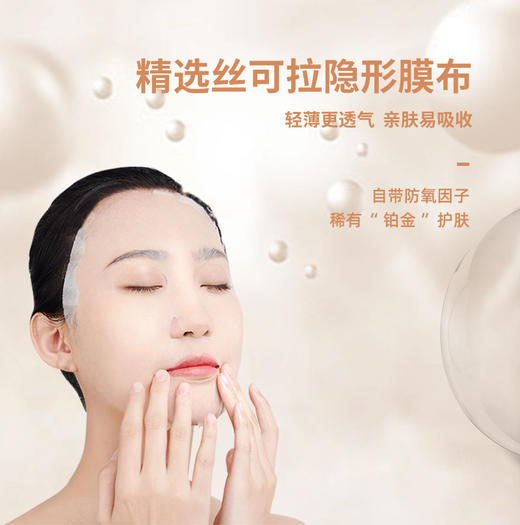 梵秀伊安肌冰凝面膜5片装 商品图1