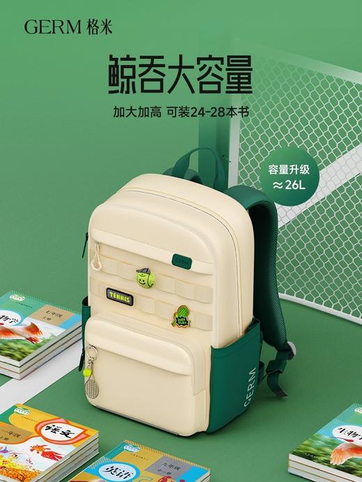 【4年级至高中】新版GERM格米梦享家书包26L 商品图6