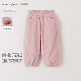 马克珍妮女童纯棉灯芯绒加绒束脚裤2025年秋冬新款551803