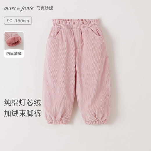 马克珍妮女童纯棉灯芯绒加绒束脚裤2025年秋冬新款551803 商品图0