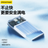 品胜 22.5W数显易充移动电源20000毫安 支持苹果15/16手机快充安卓手机充电 商品缩略图3