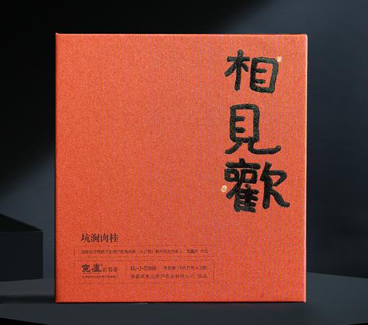 宽庐相见欢坑涧肉桂18g（9g*2泡）/盒 商品图1