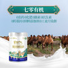 驼皇时代有机纯骆驼乳粉 商品缩略图1