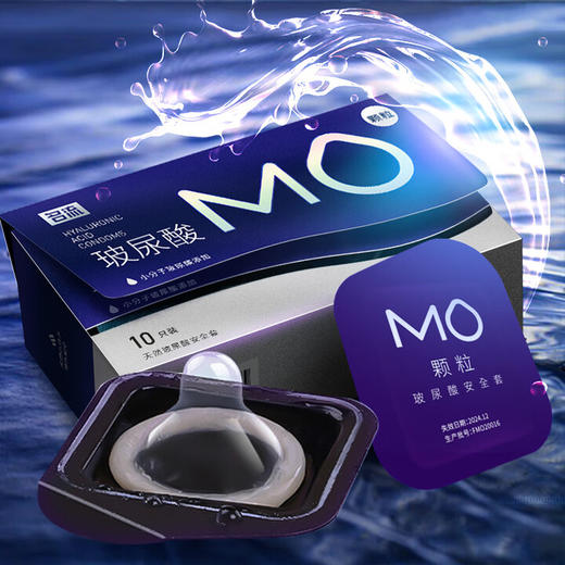 名流避孕套MO安全套套G点大颗粒型52mm玻尿酸中号男女用成人用品 商品图1