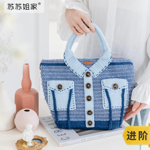 苏苏姐家衣织包手工diy钩针编织单肩双肩手拎包毛线团材料包 商品图0