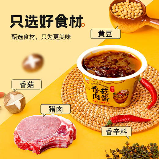 【古龙香菇肉酱】 非遗技艺！畅销海内外，传统豆酱基底，风味独绝!下饭/拌面/炒菜必备 商品图4