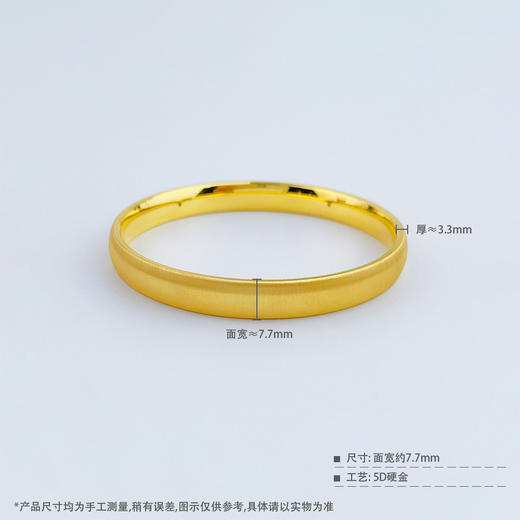 【限时克减150元】足金 无氰5D硬金固口丝绒泥鳅背手镯（面宽约7.5-7.9mm）(AR5DSZ00077-2))预售产品下单后不退款不退货不换货不补差价 商品图4