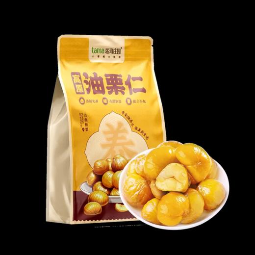 【超市】塔玛庄园高原油栗仁175g 商品图0