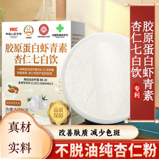 胶原蛋白虾青素 杏仁七白饮140g(20*7) 商品图2