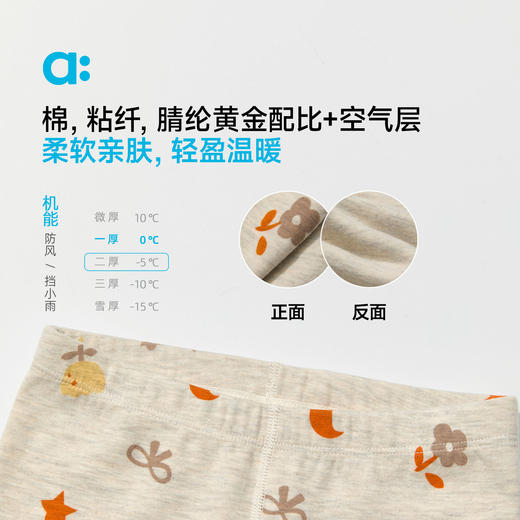 【达人专属】allblu幼岚【暖融绒打底裤】儿童机能长裤A类25秋新款轻盈温暖 商品图1