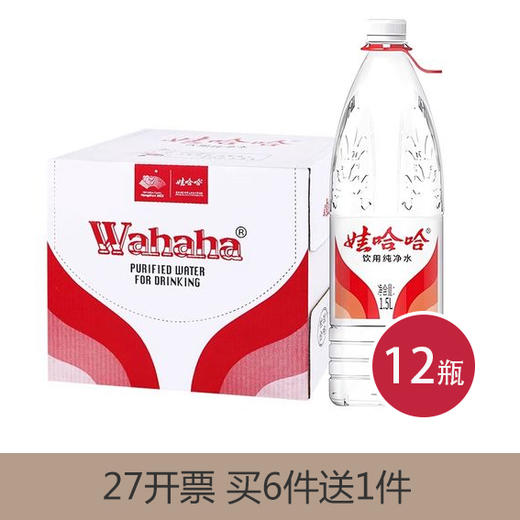 娃哈哈纯净水1.5L*12瓶(6902083881412) 商品图0
