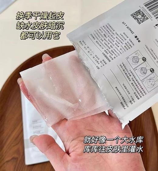 【清仓好价】悦肤达玻尿酸水润保湿面膜5片盒装*3盒（效期至25.10） 商品图2