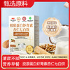 胶原蛋白虾青素 杏仁七白饮140g(20*7) 商品缩略图0
