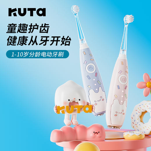 KUTA2025款大童企鹅电动牙刷、幼童冰激凌电动牙刷 商品图5